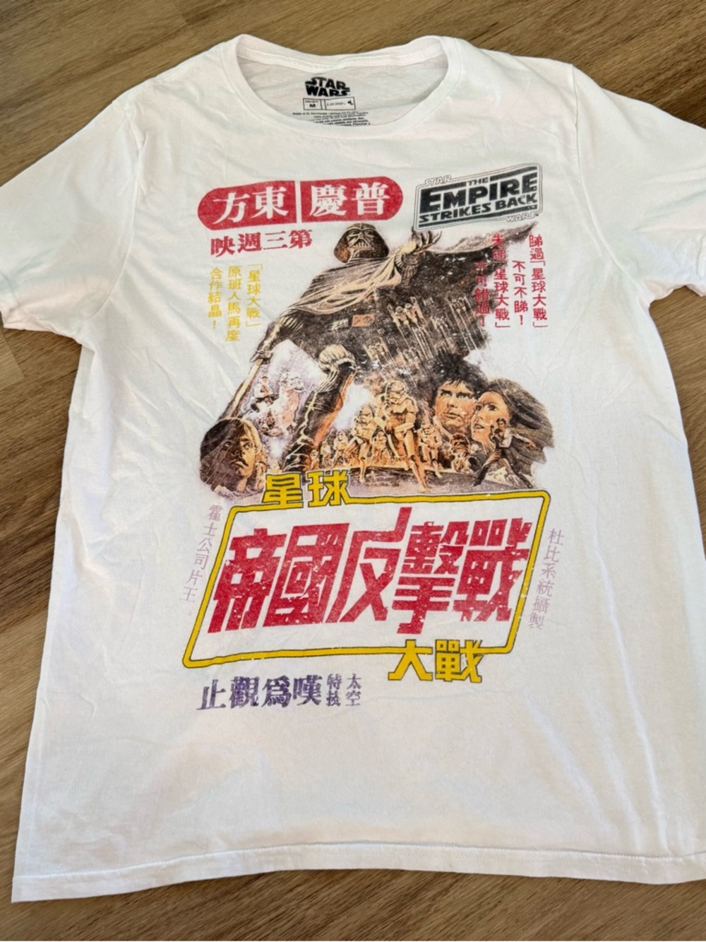 Star Wars White Tee with Red, Yellow & Black Vintage Empire Graphic